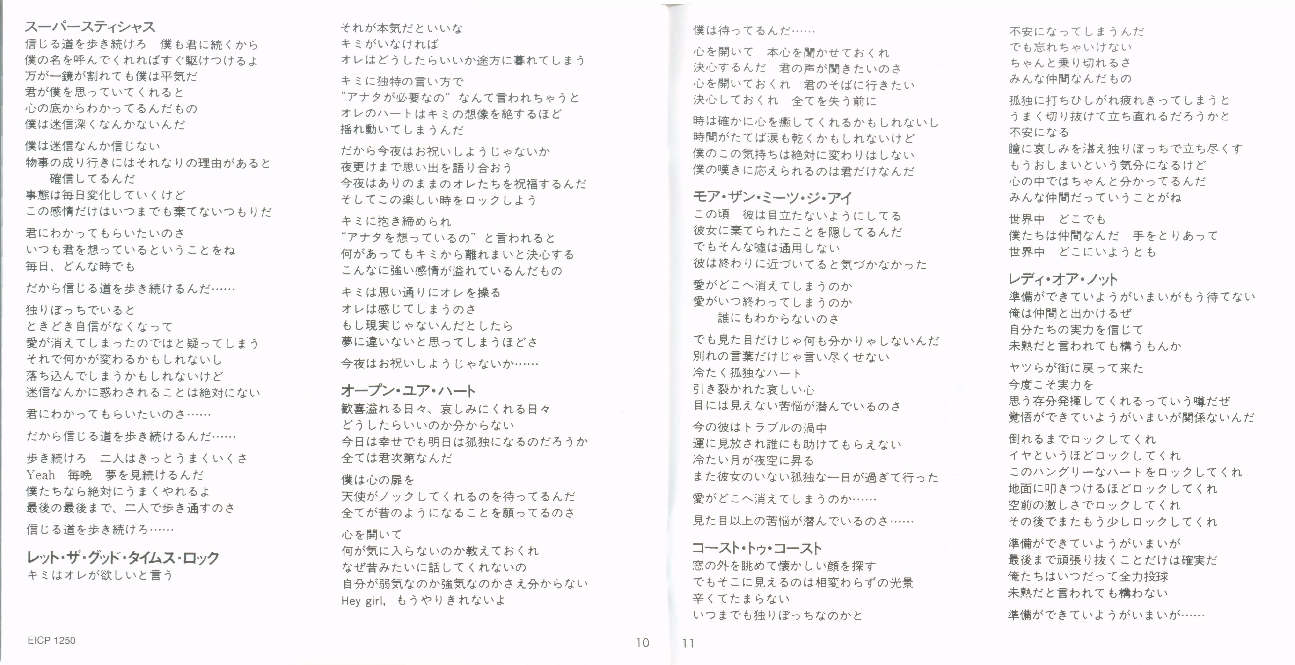 Europe  Out Of This World : Booklet 7 JPN